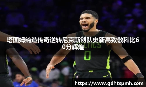 jn江南体育